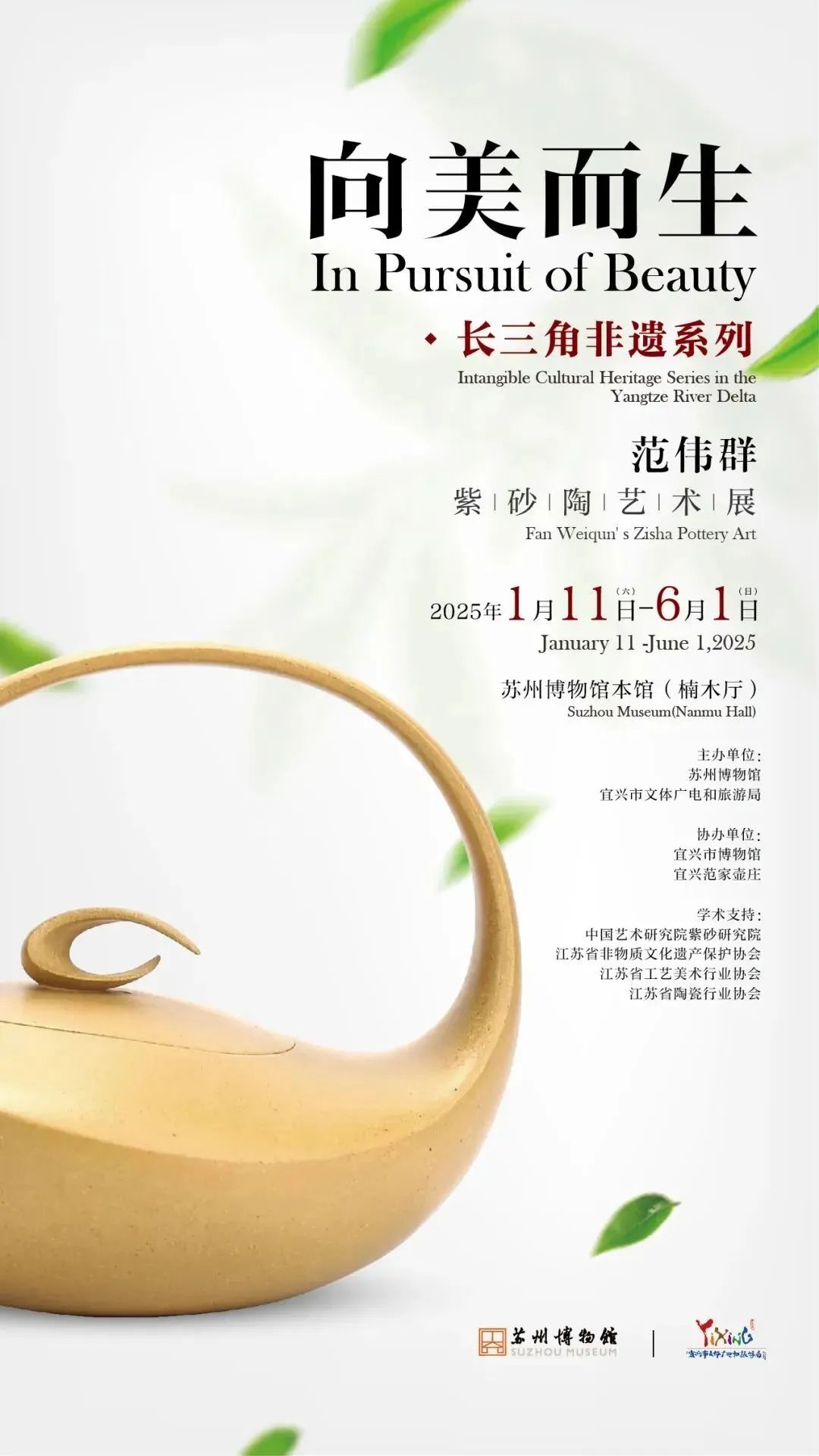 观展指南｜从艺术家的视角看宋徽宗 以艺术语言编织理想之境