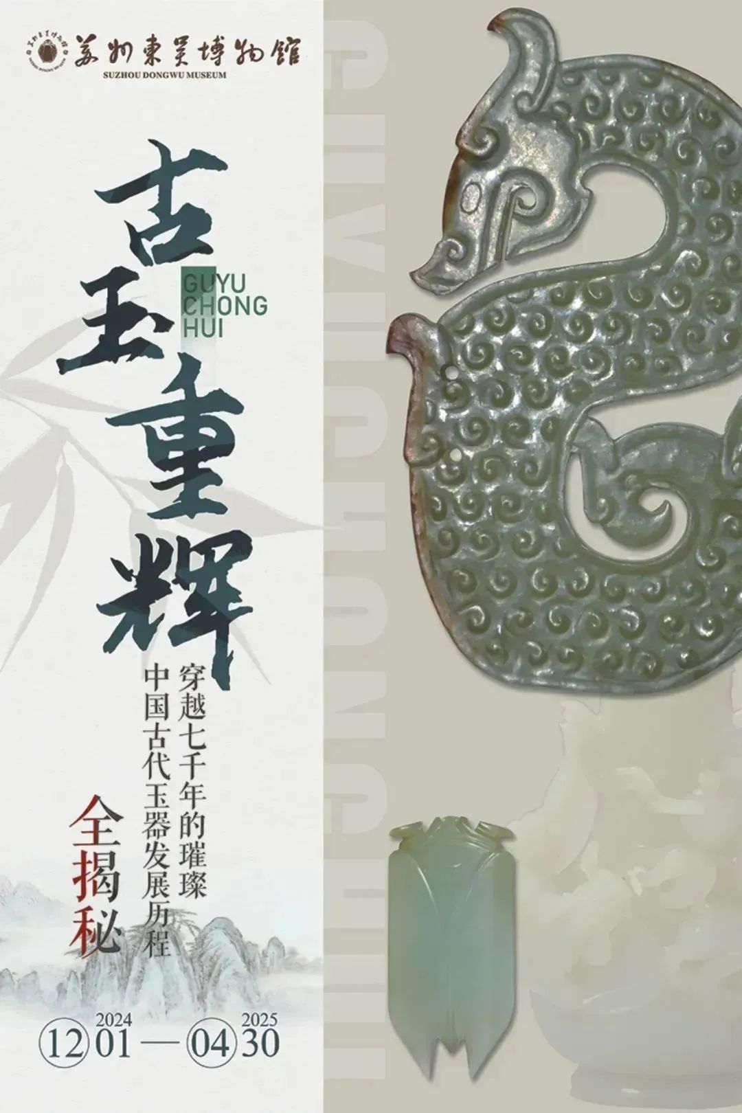 观展指南｜从艺术家的视角看宋徽宗 以艺术语言编织理想之境