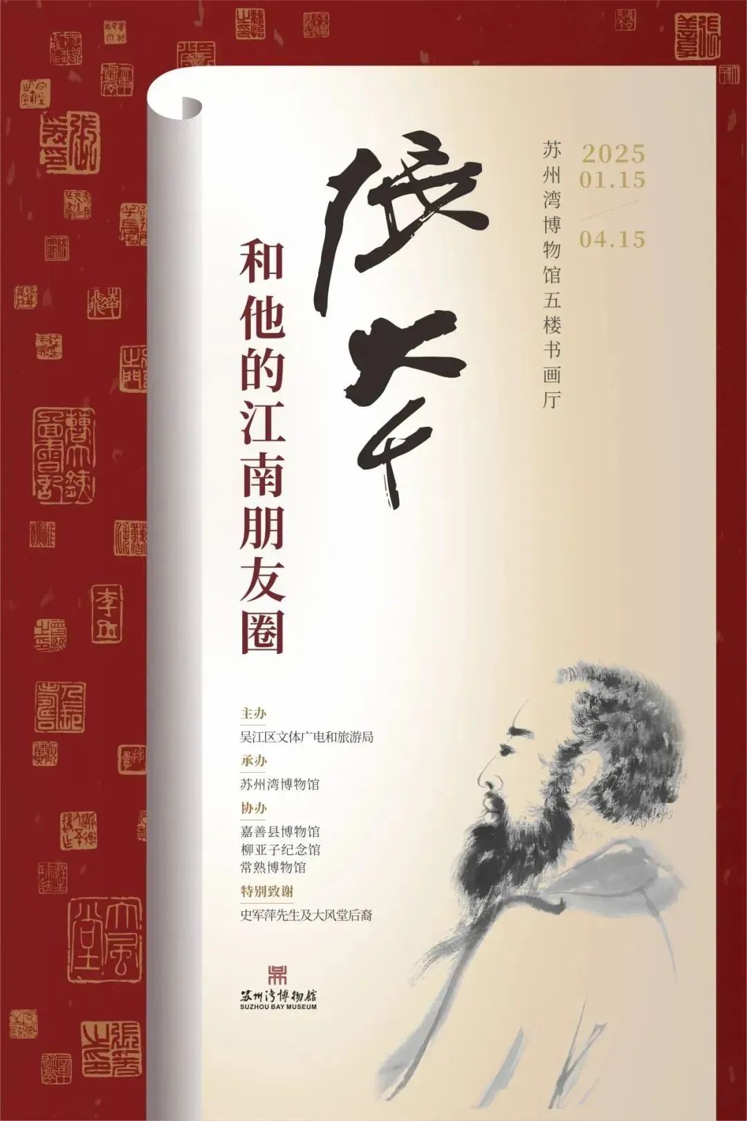 观展指南｜从艺术家的视角看宋徽宗 以艺术语言编织理想之境