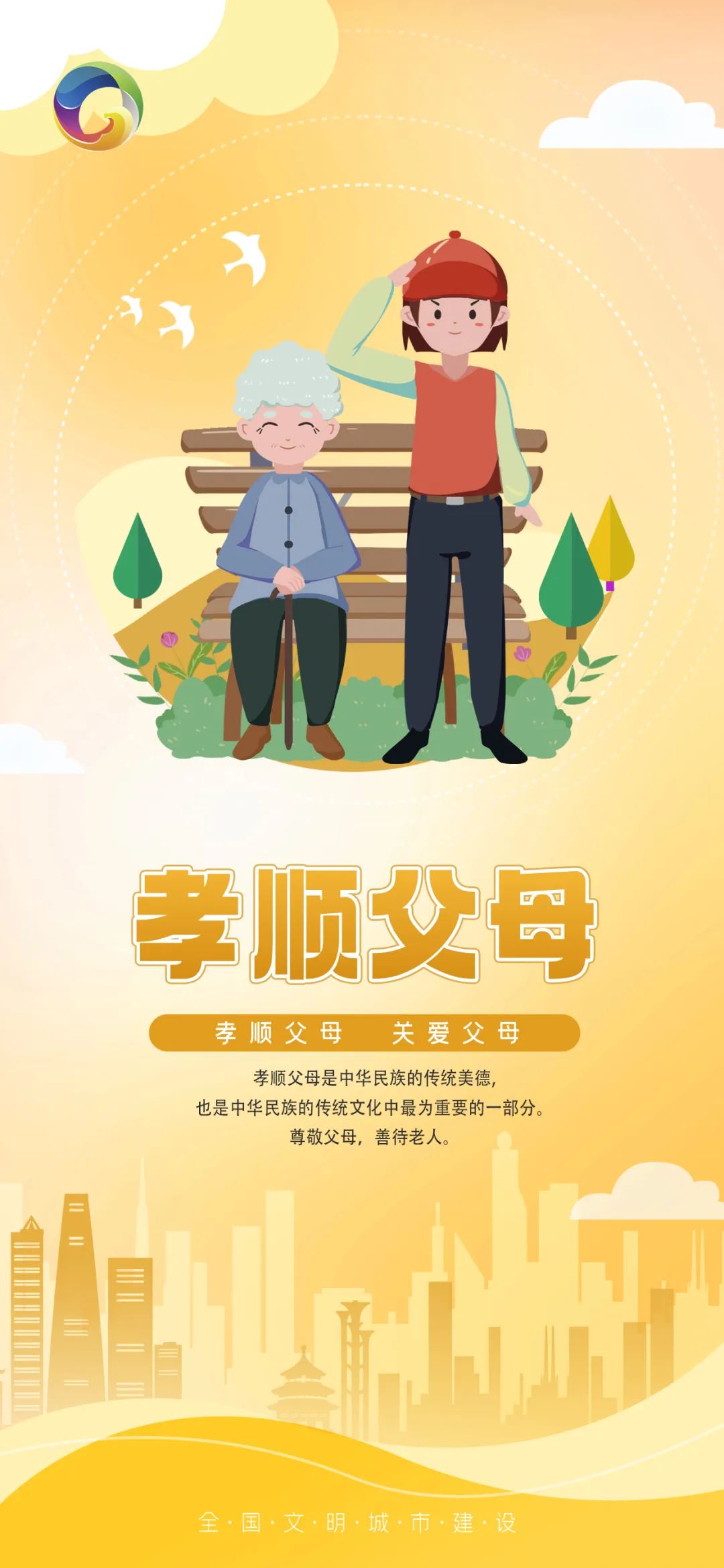 公益广告