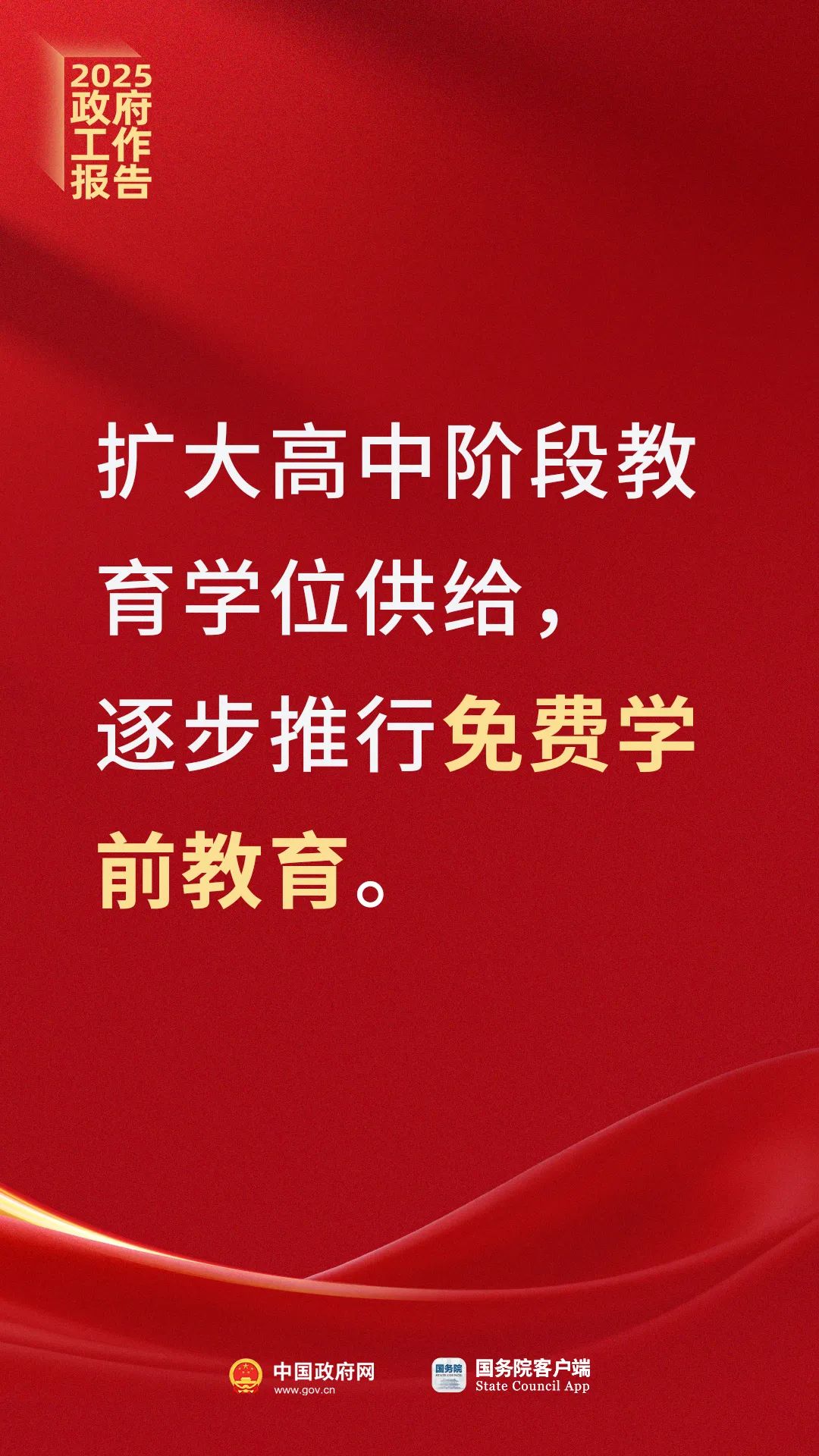 刚刚，政府工作报告现场传来这些重磅消息！
