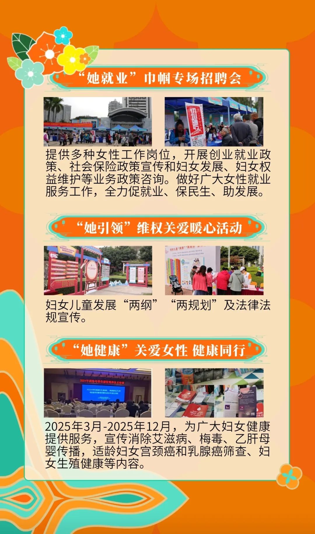 来源 梧州市妇联编辑 范坤燕校对 闭宁宁文字,图片 宣传部原标题