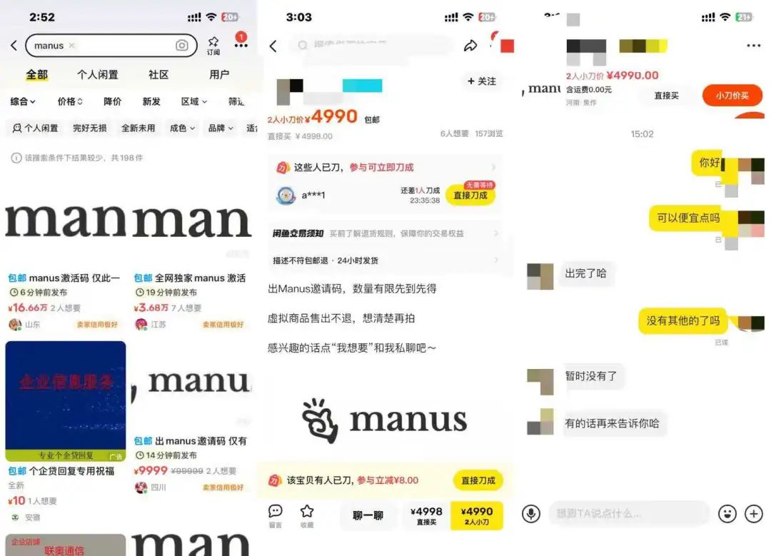 第一批靠Manus赚钱的人出现：邀请码售价上万，教程未做完已上架