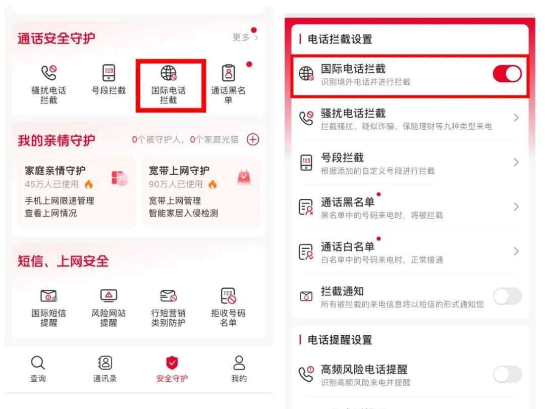紧急提醒!主动关闭手机这个功能_澎湃号·政务_澎湃新闻-The Paper
