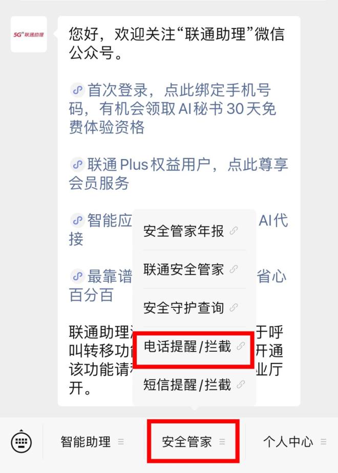 紧急提醒!主动关闭手机这个功能_澎湃号·政务_澎湃新闻-The Paper