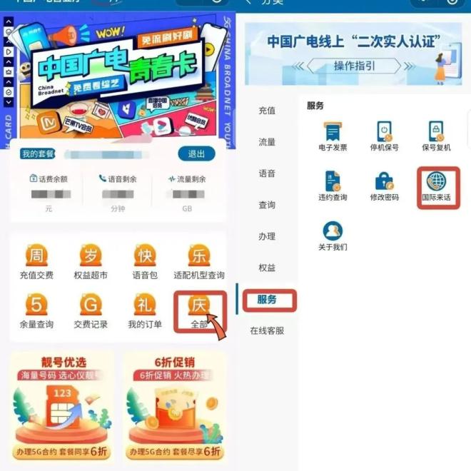 紧急提醒!主动关闭手机这个功能_澎湃号·政务_澎湃新闻-The Paper