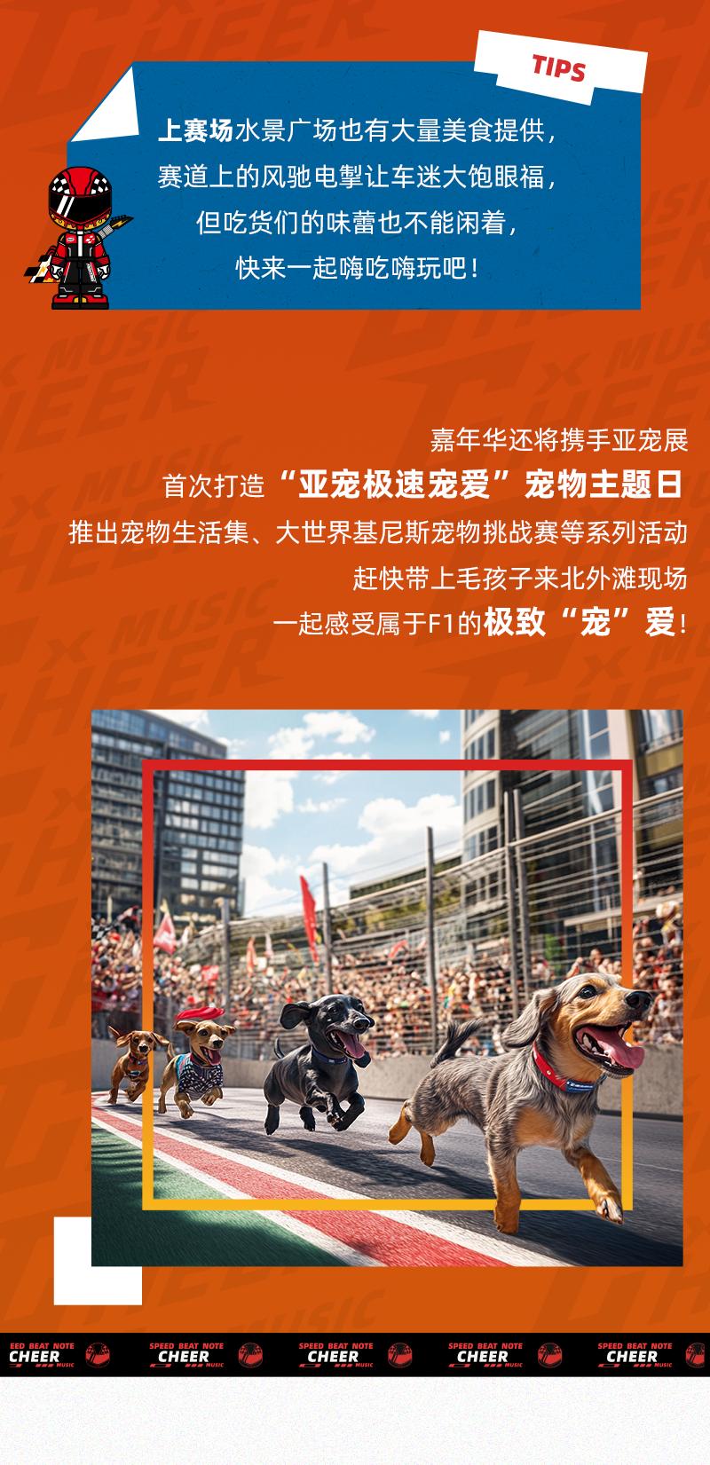 【重磅】F1中国大奖赛“2025格子旗嘉年华”正式开放预约！