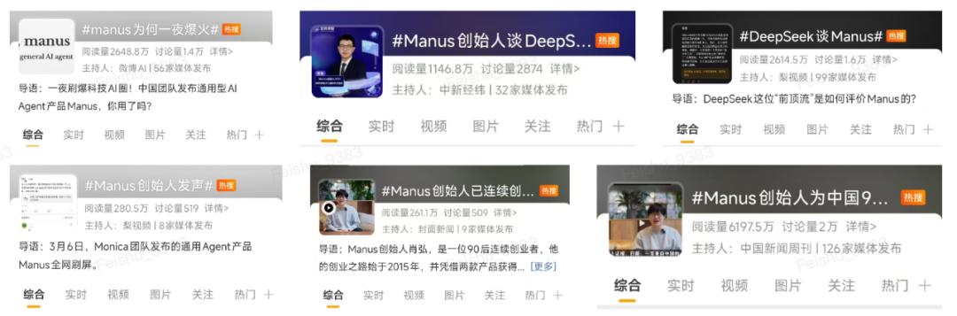 突然爆火的 Manus 到底是什么？真有那么神吗？