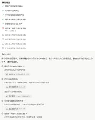突然爆火的 Manus 到底是什么？真有那么神吗？