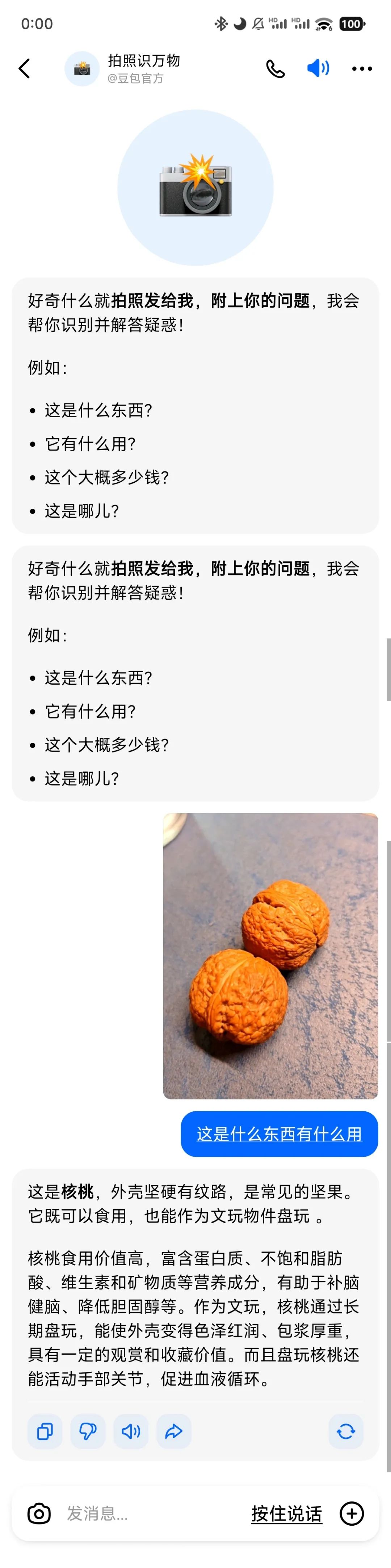 突然爆火的 Manus 到底是什么？真有那么神吗？