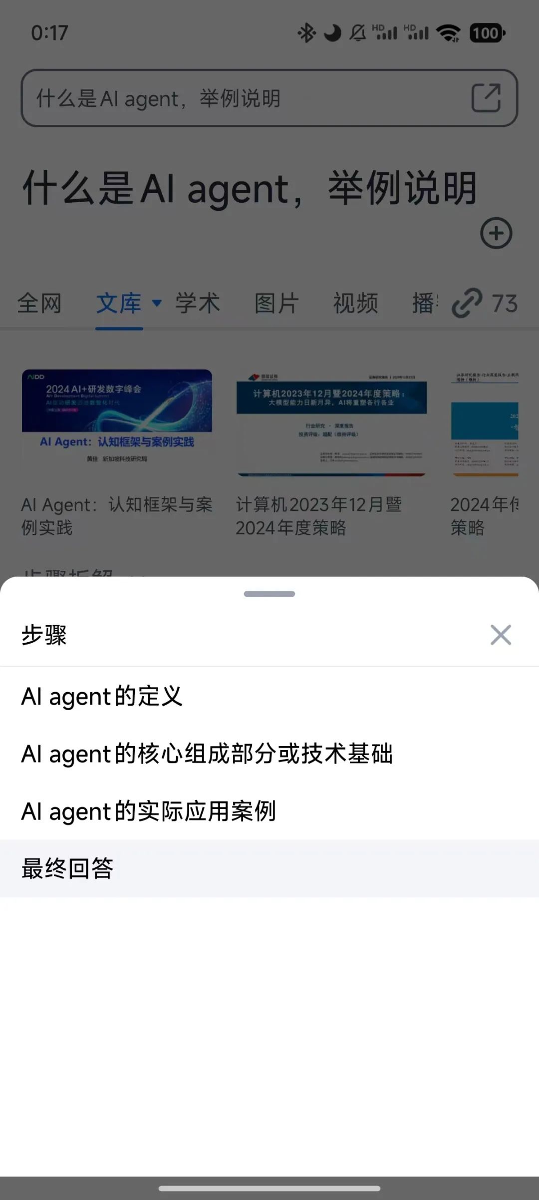 突然爆火的 Manus 到底是什么？真有那么神吗？