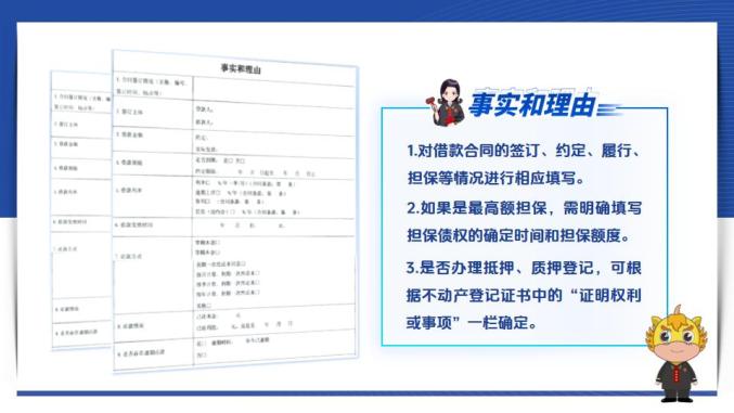 诉讼请求怎么写事实跟理由 512.jpg