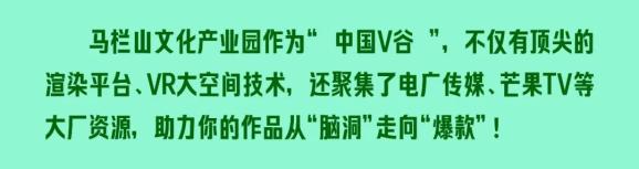 让你拍的视频更有含金量！第二届马栏山青年大学生视频文创节来袭