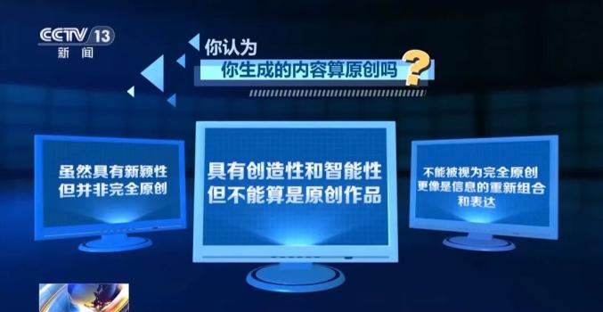 【网络安全】AI制作的图，版权到底归谁？全国首例“AI文生图”著作权案解读