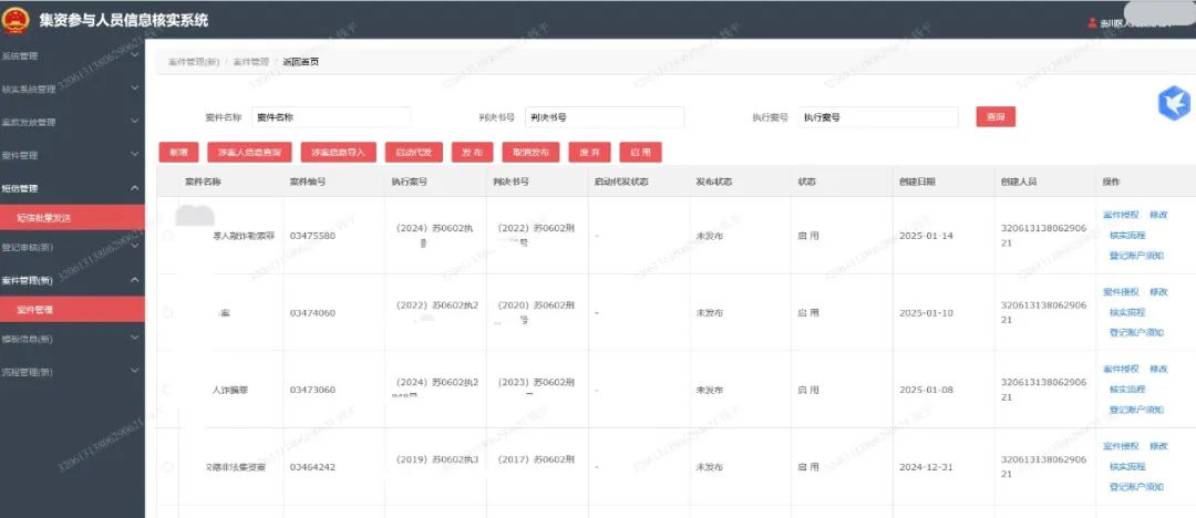 “执”达钱袋!崇川法院开辟涉众案款发放“无忧”账户