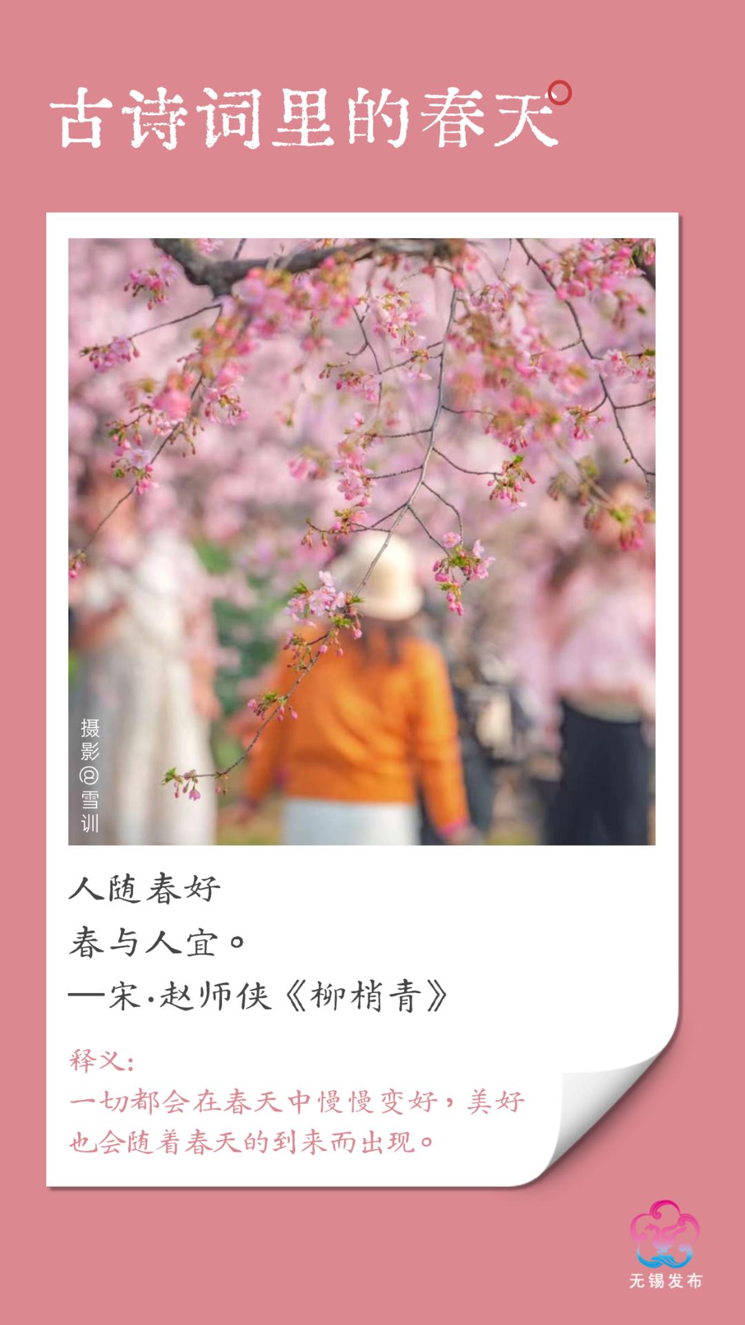 春天，早被古人写明白了！