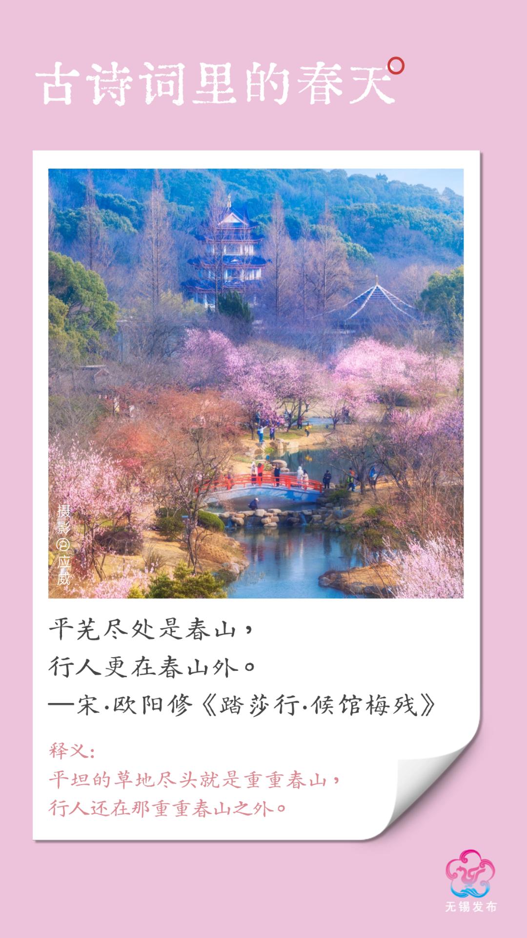 春天，早被古人写明白了！