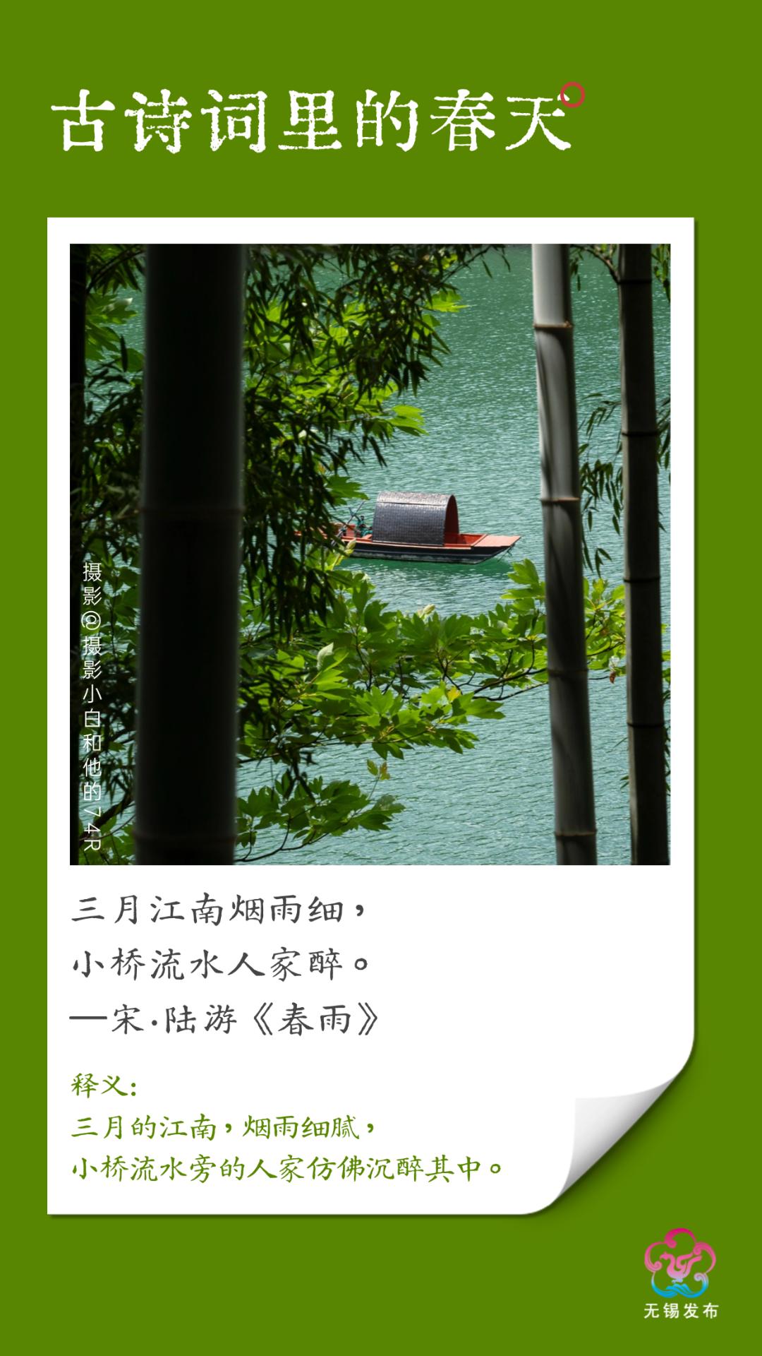 春天，早被古人写明白了！