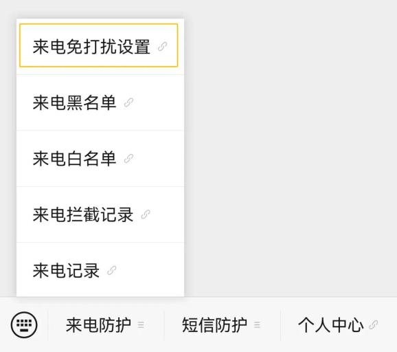 紧急提醒!请主动关闭手机这个功能!_澎湃号·政务_澎湃新闻-The Paper
