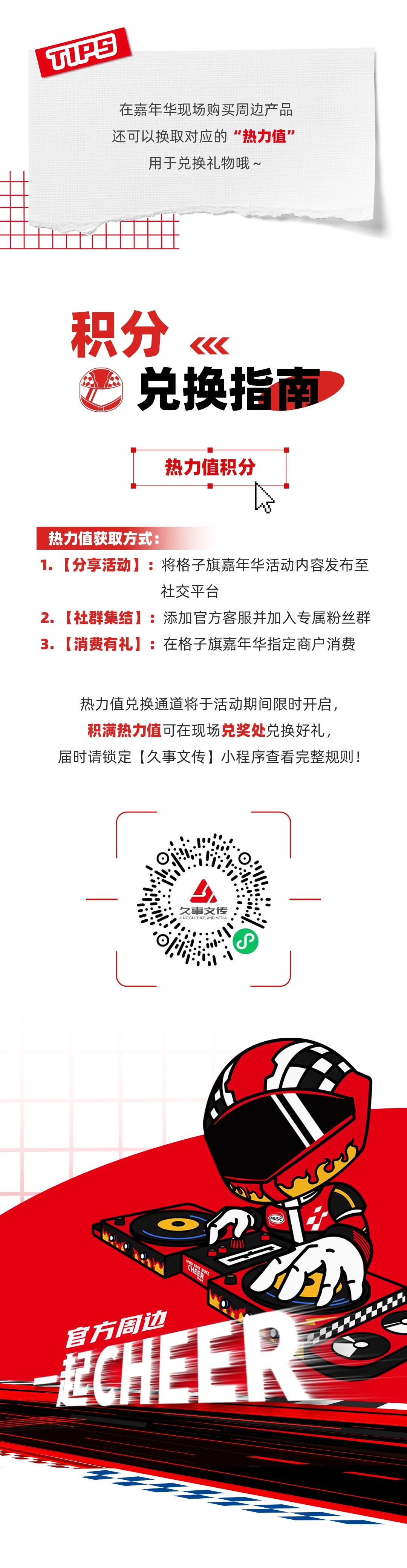 F1官方周边+格子旗嘉年华限定款！速来Pick你的心动好物！