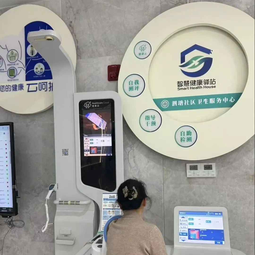 宝山这个智慧健康驿站搬家啦!