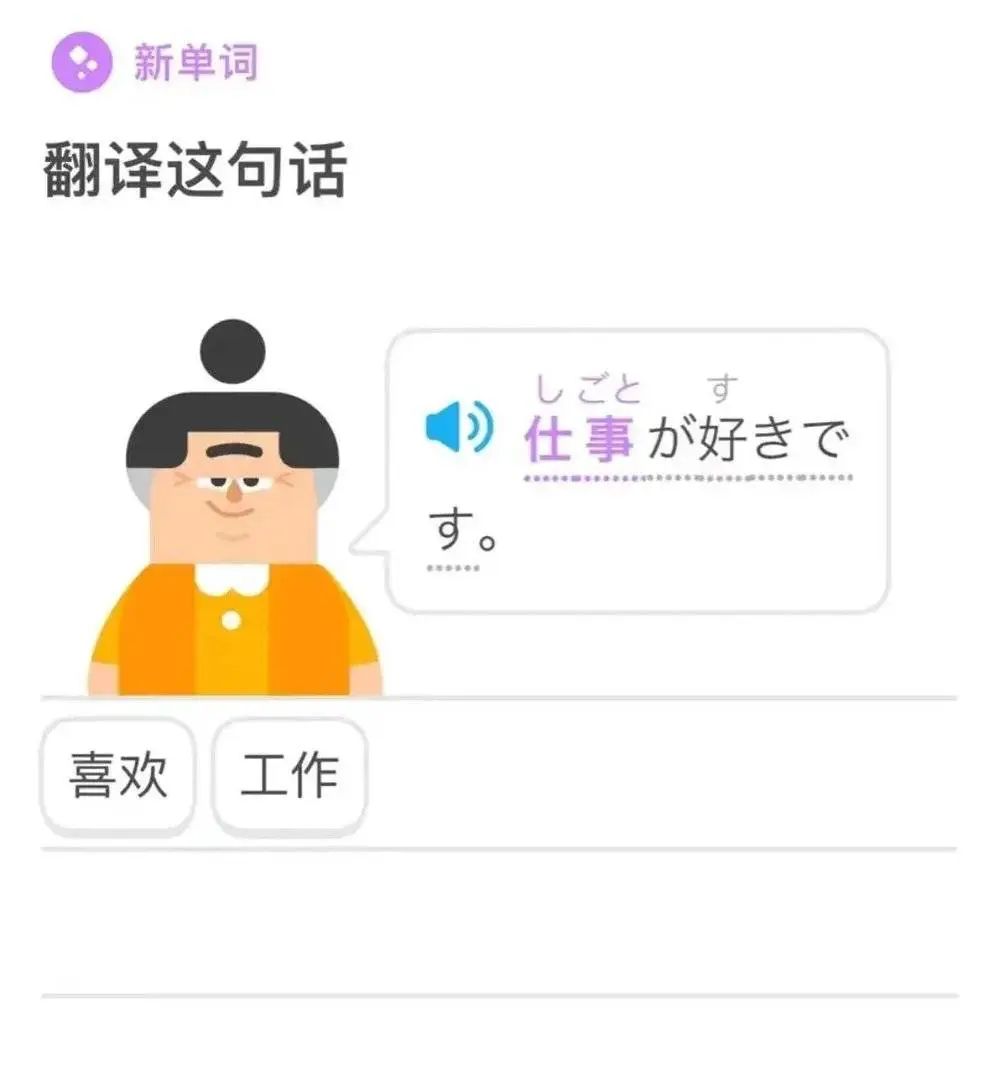 沾上多邻国，你这辈子就完了