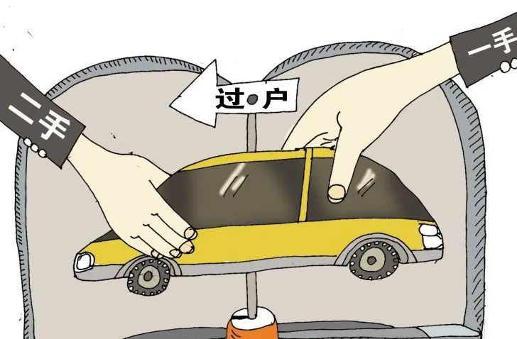 卖车子不过户会担责任吗