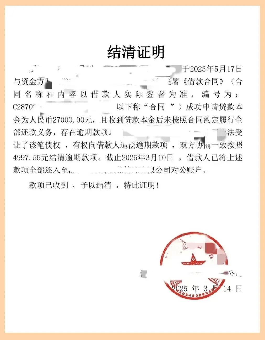 以案释法｜网贷逾期“玩消失”？西坡法庭“线上调解”破困局