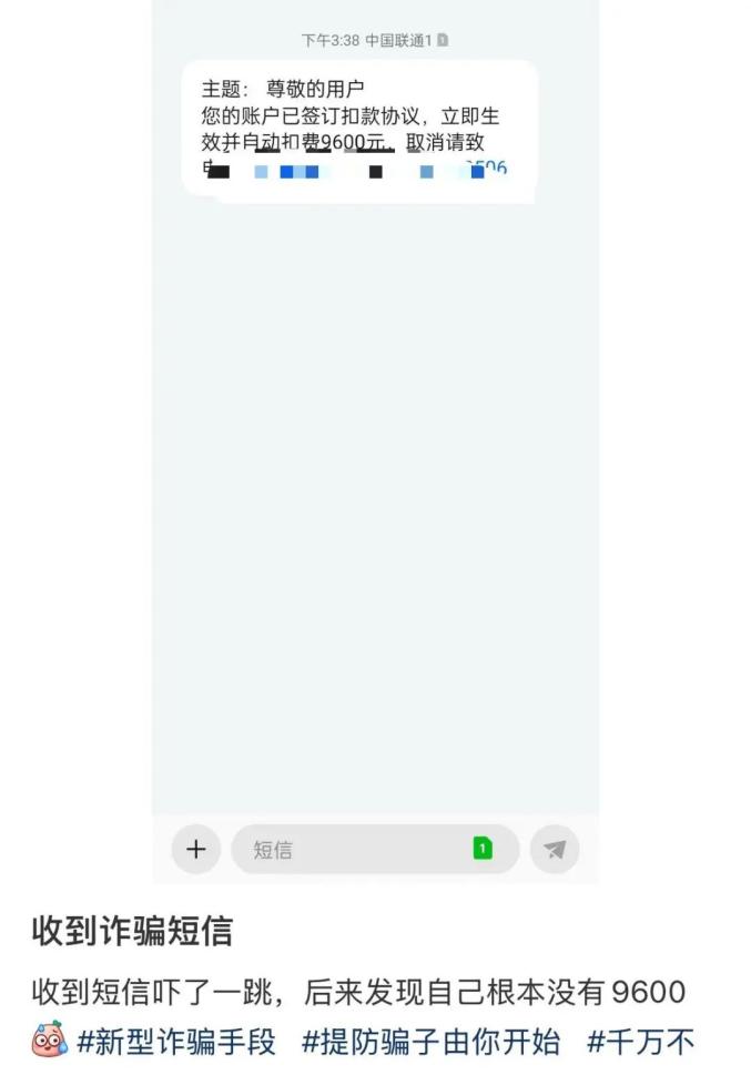 短信下载失败是诈骗吗怎么办