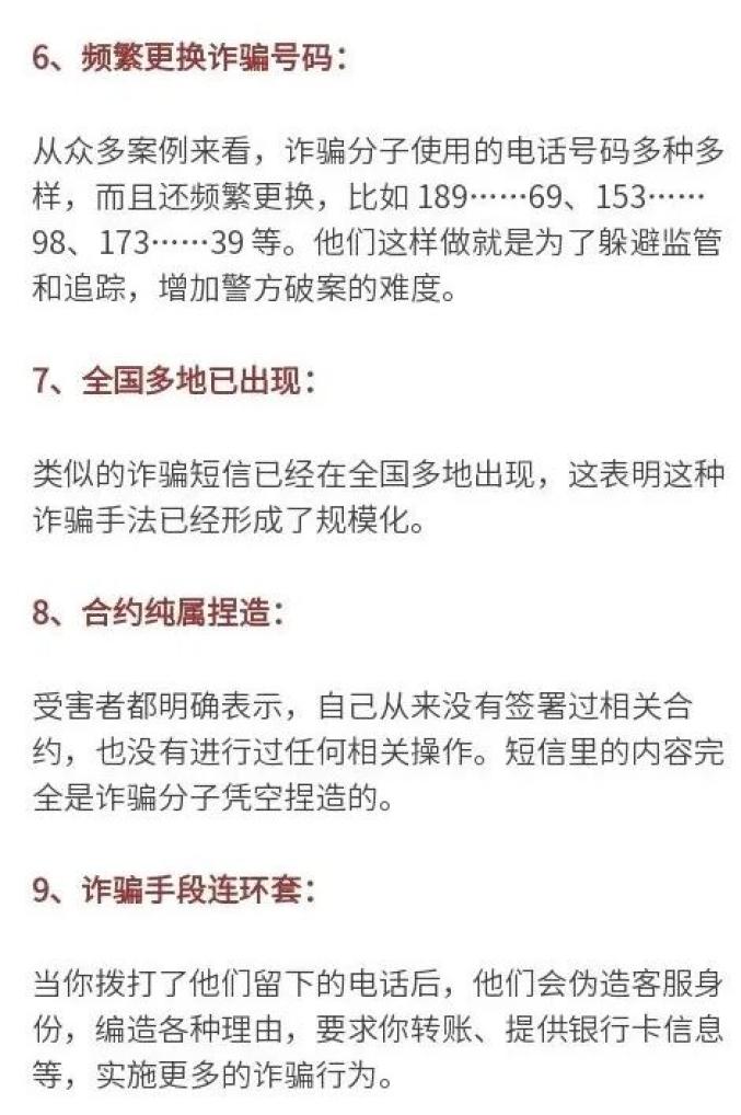 短信诈骗被骗了怎么办
