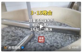 学到了吗（古田县是哪个省哪个市）古田镇是哪个市的，古田：开展“3·15”晚会曝光速冻虾仁排查行动，冷冻食品，