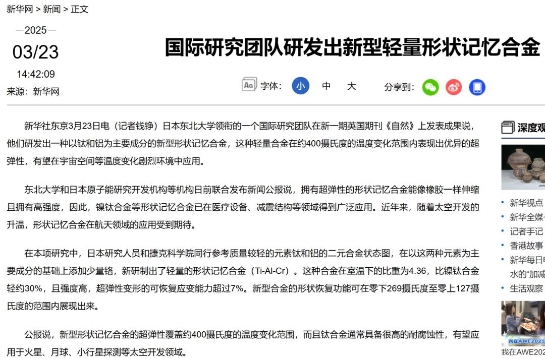 哈工大“地面空间站”运行一周年 支撑我国多项重大航天工程顺利实施『航天视窗』(1176)
