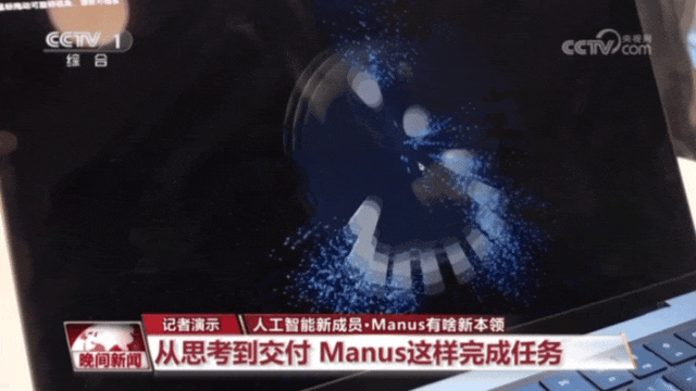突然爆火的Manus是啥？与DeepSeek有何区别？一文了解→