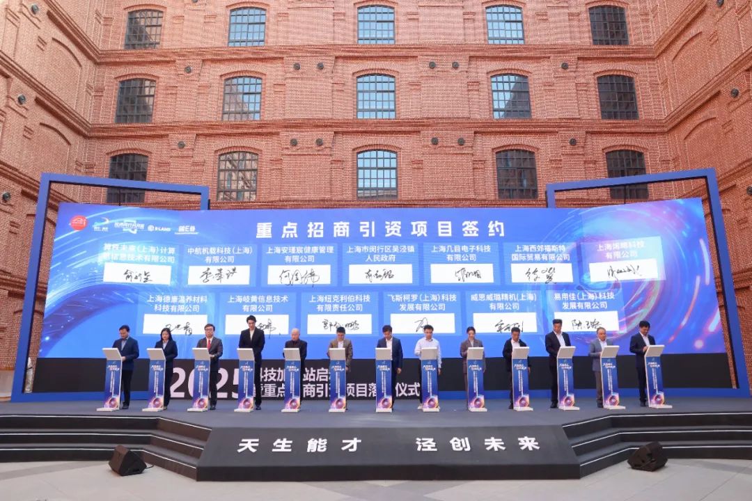 28.7亿元！刚刚，12个重点项目在闵行这里签约落地！