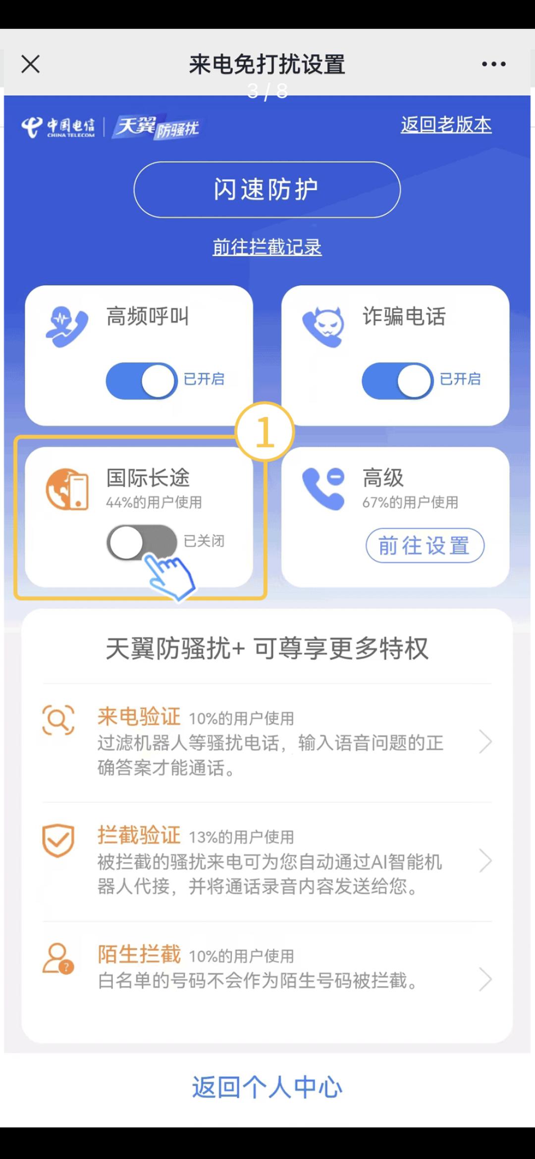 重要提醒!关闭手机这个功能_澎湃号·政务_澎湃新闻-The Paper