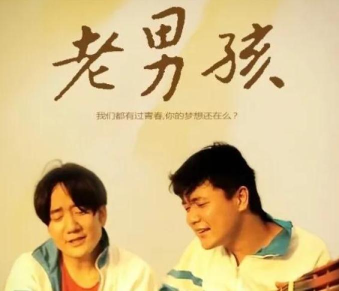 筷子兄弟合体再唱《老男孩》,肖央:出来主要是为了辟谣,总有人说我们"