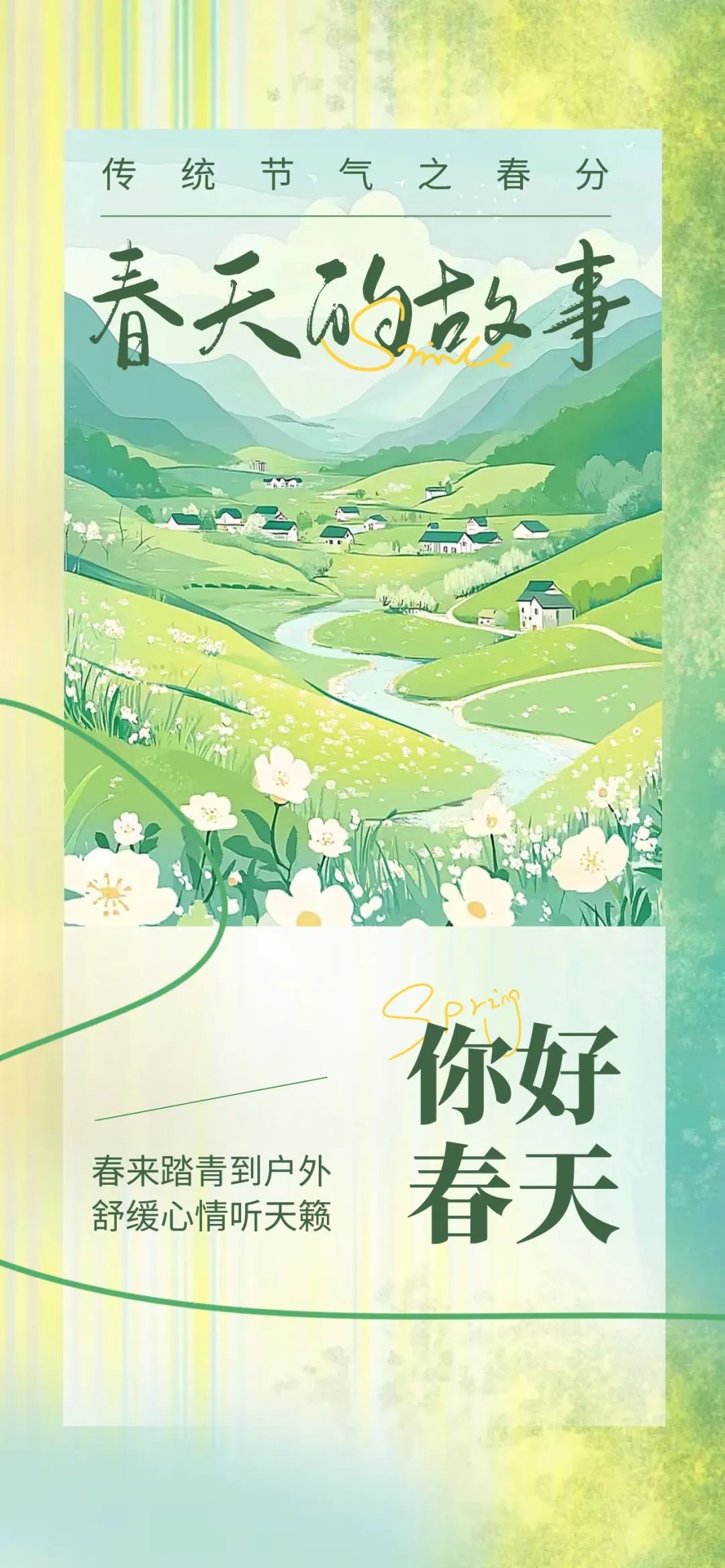 速看（践行垃圾分类的倡议书）践行垃圾分类提升文明素养的素是什么意思，践行垃圾分类 足下文明踏青，垃圾袋，