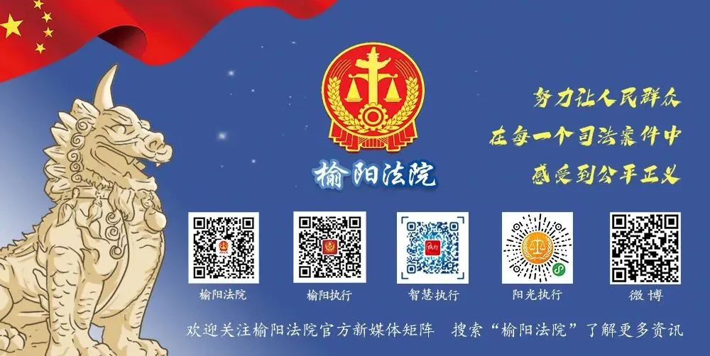 律师协会共商服务效能_榆阳法院诉讼服务优化_榆林律师协会