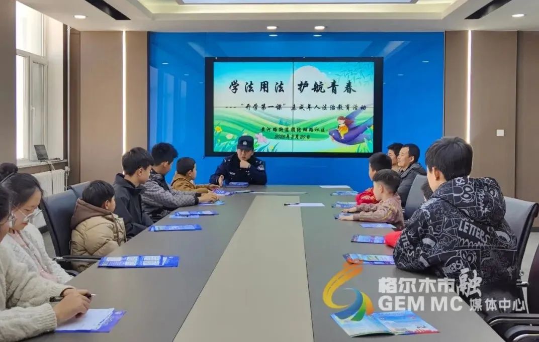 未成年人思想道德建设_格尔木市铸牢中华民族共同体意识活动_红十字精神和中小学生德育建设