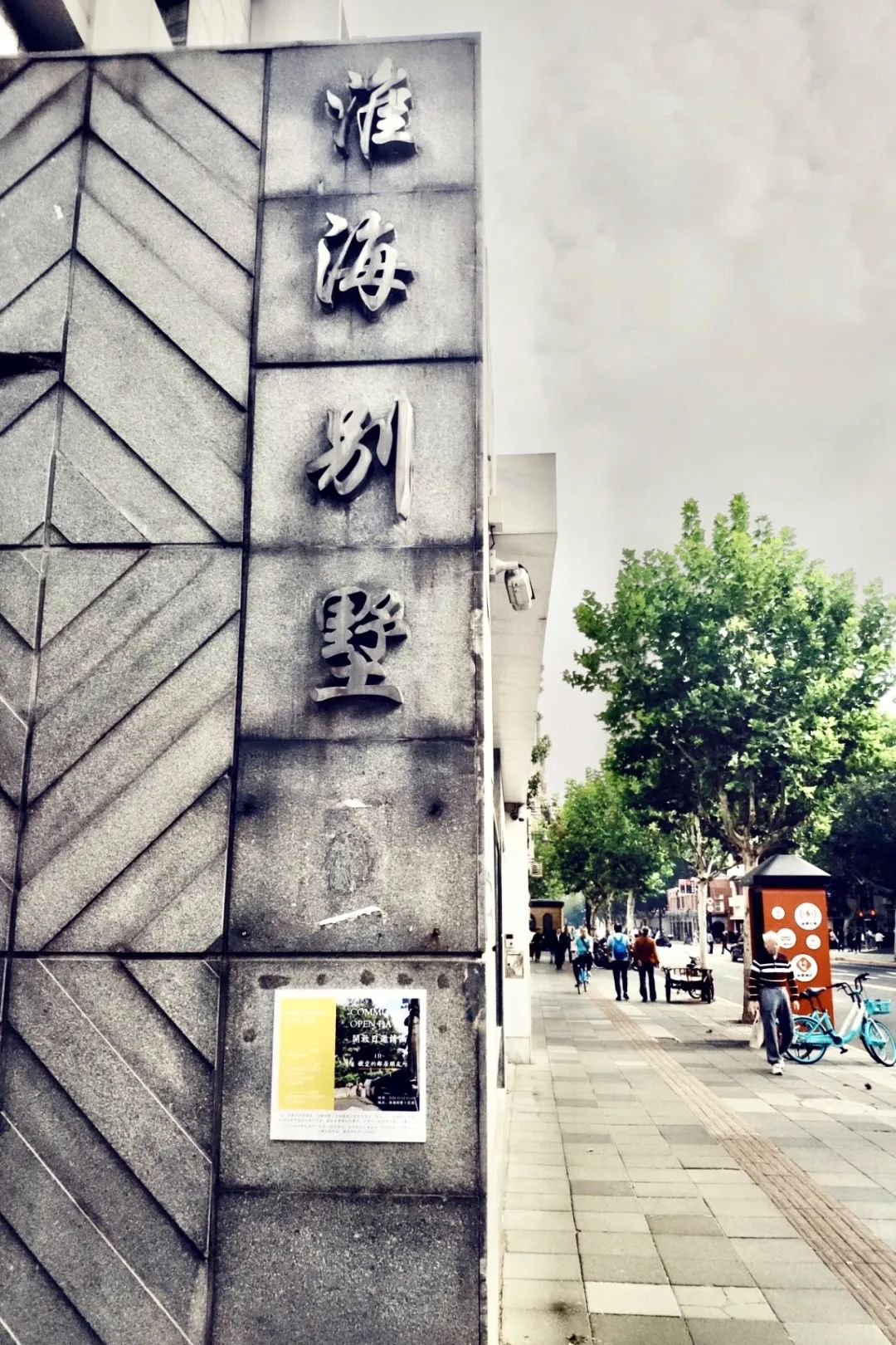 武康大楼对面的“莫奈花园”开园了！长宁这个近百岁的老弄堂浪漫值拉满！