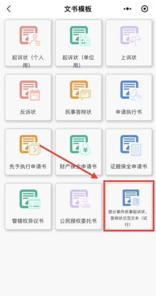 视频号怎么发布音频 848.jpg