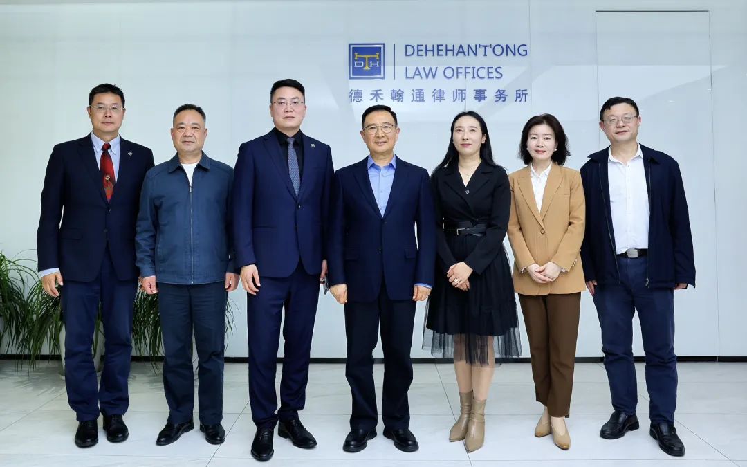 黄冲走访调研德禾翰通律师事务所