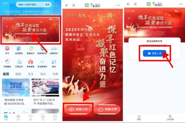 闵行全城寻找“红色传家宝”!_澎湃号·政务_澎湃新闻-The Paper