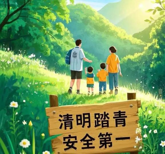 清明小长假将至，踏青人潮涌动！出行安全这些要点务必牢记