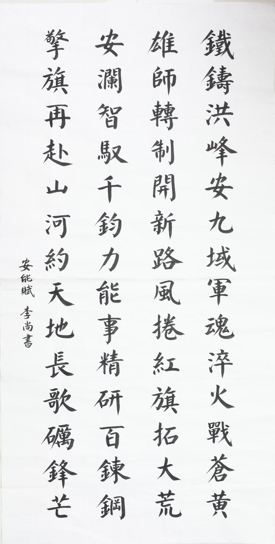 中国安能"庆祝中华全国总工会成立100周年"主题