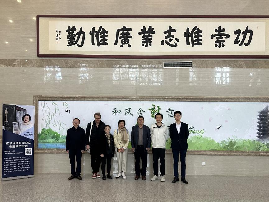 香港大学新闻与传媒研究中心 纪录片项目及ai在电影中的应用 项目交流活动在我院举办