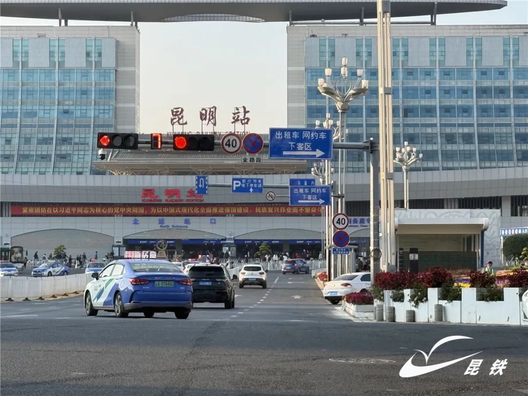 清明出行必看！昆明站南、北进/出站口指南