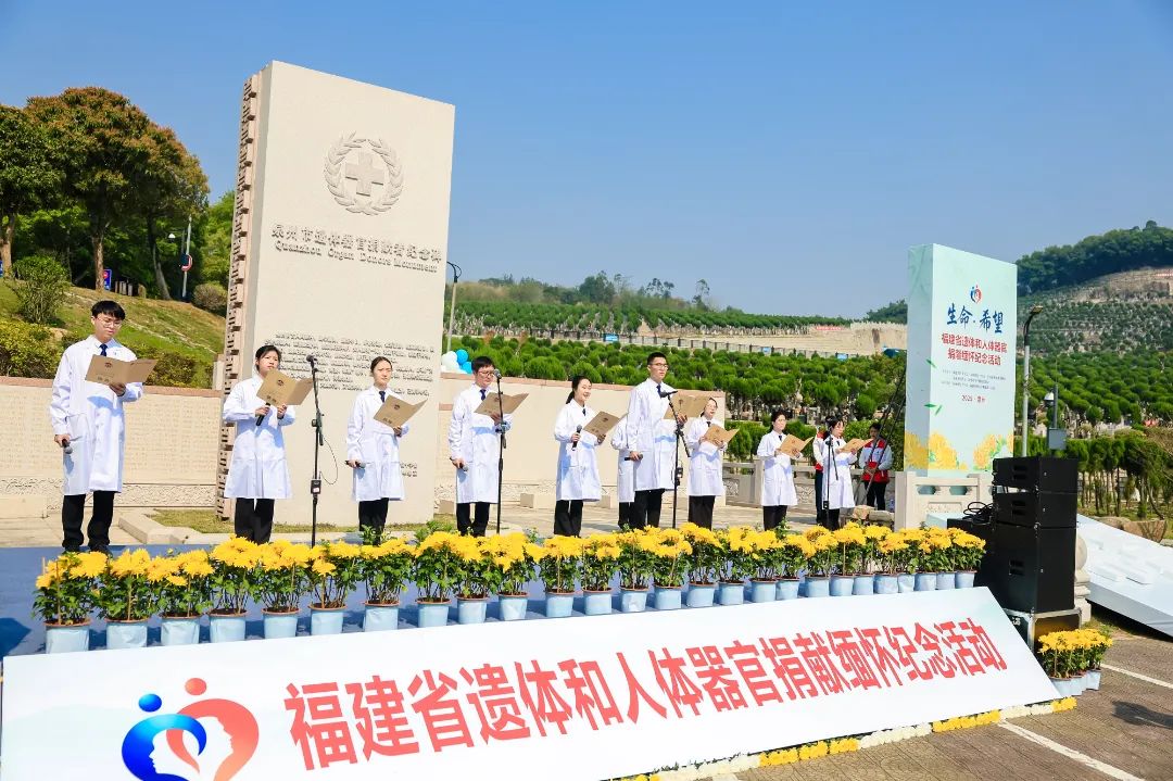 捐献缅怀纪念活动在泉州举行