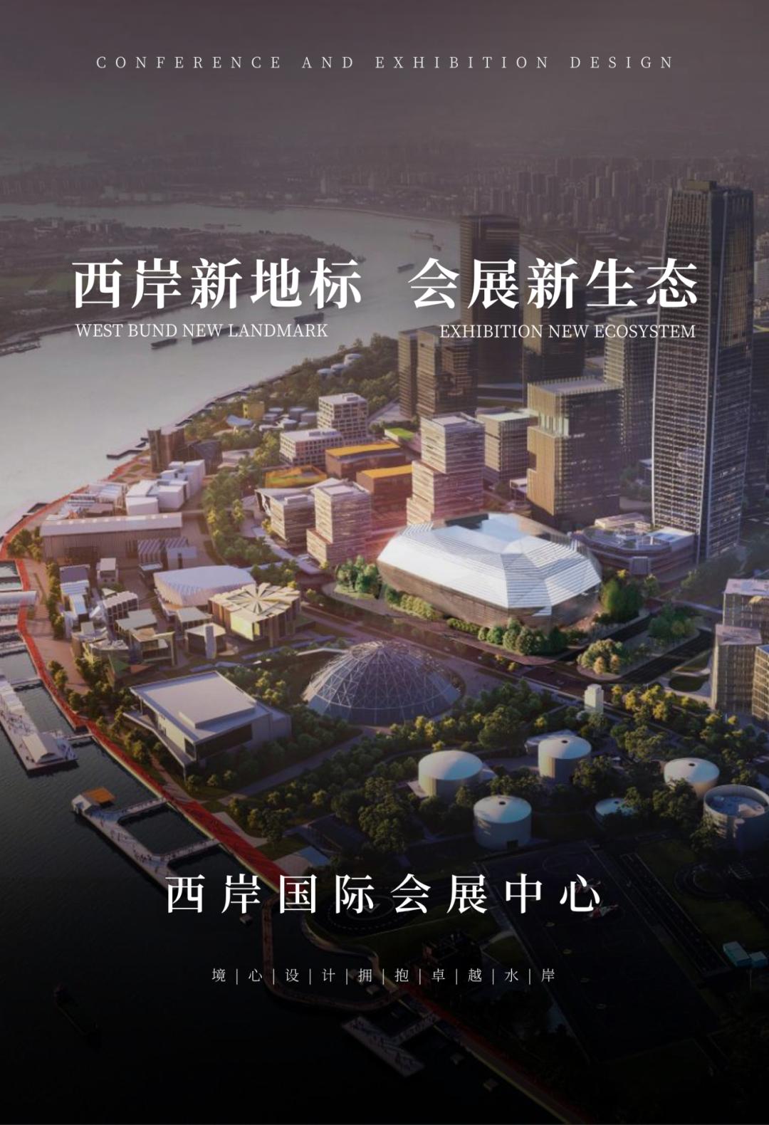 打造西岸会展新地标！华建集团环境院室内设计助力西岸国际会展中心加速建设
