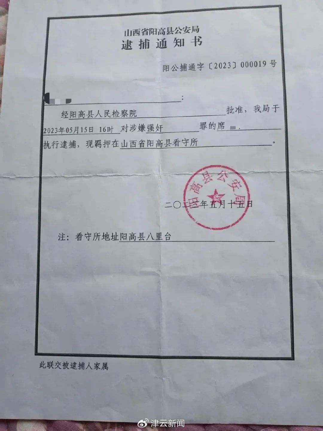 "订婚强奸案"被告母亲请求追责12名办案人员